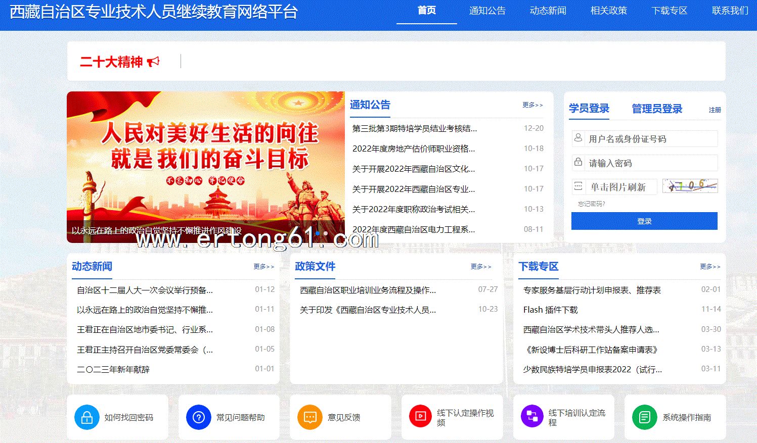 西藏自治区专业技术人员继续教育网络平台 公需课专业课学习联系微信zhu7204